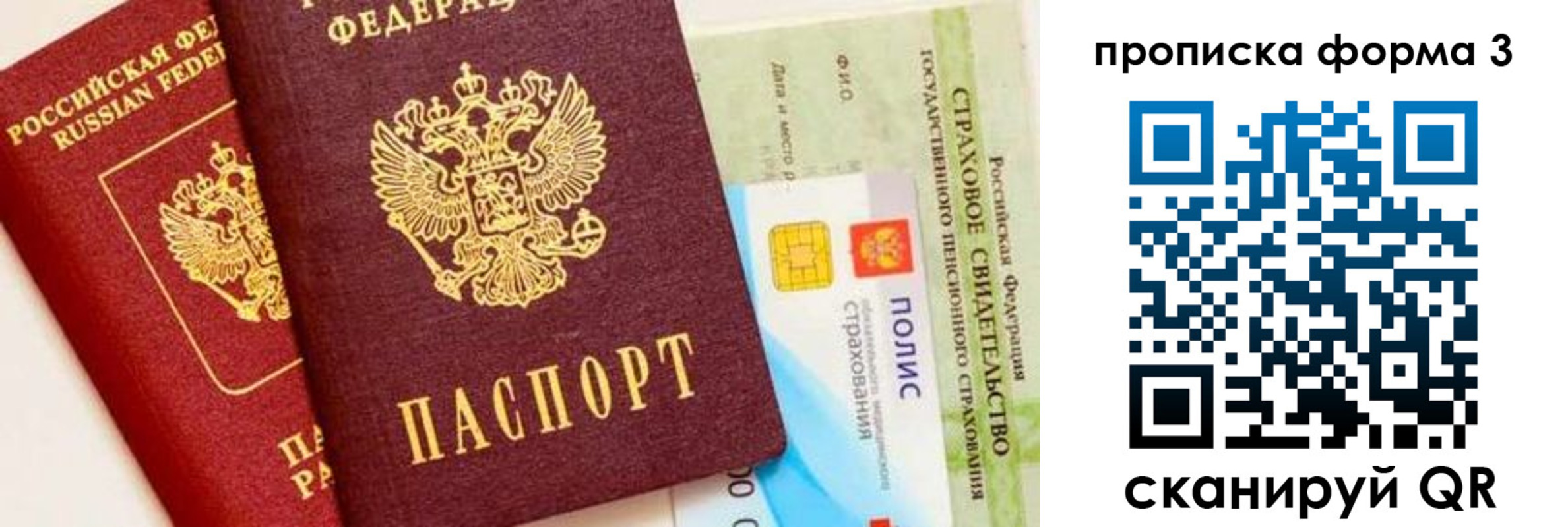временная регистрация в квартире в Оленегорске