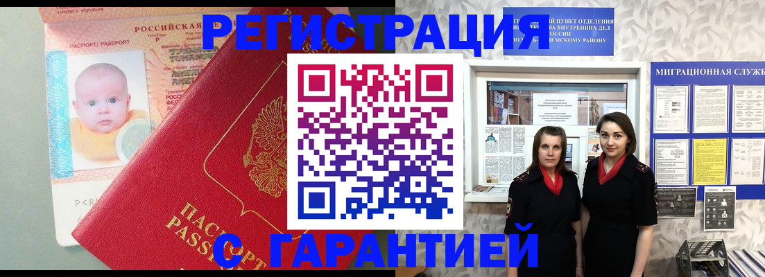 прописка для кредита в Оленегорске