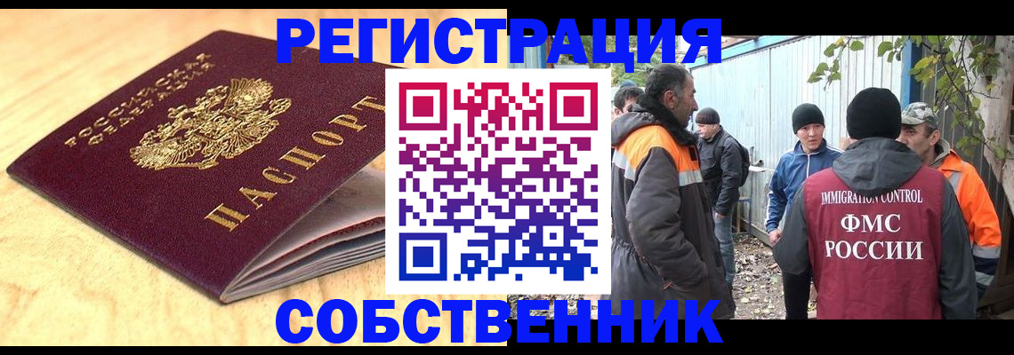 прописка штамп в Оленегорске