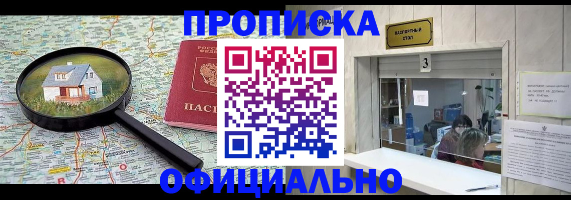 прописка иностранных граждан в Оленегорске