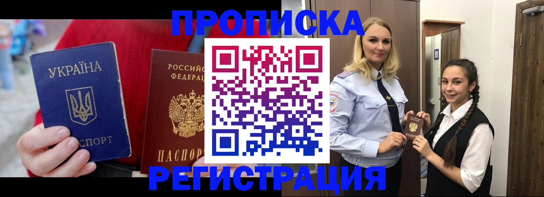 прописка для кредита в Оленегорске