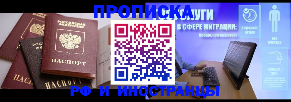 прописка для военкомата в Оленегорске