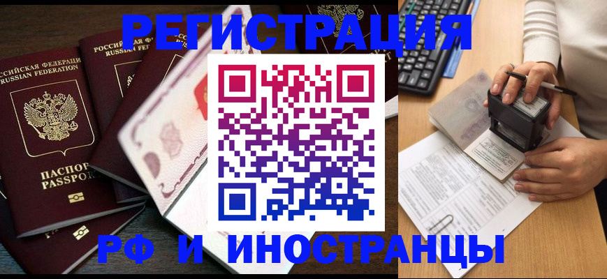 прописка регистрация в Оленегорске