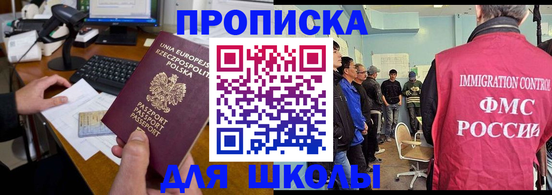 прописка для работы в Оленегорске