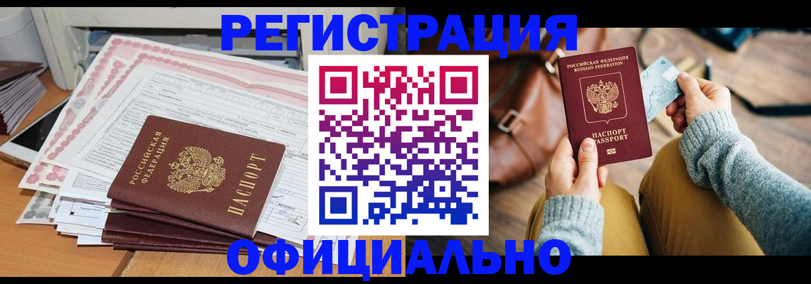 временная регистрация для школы в Оленегорске